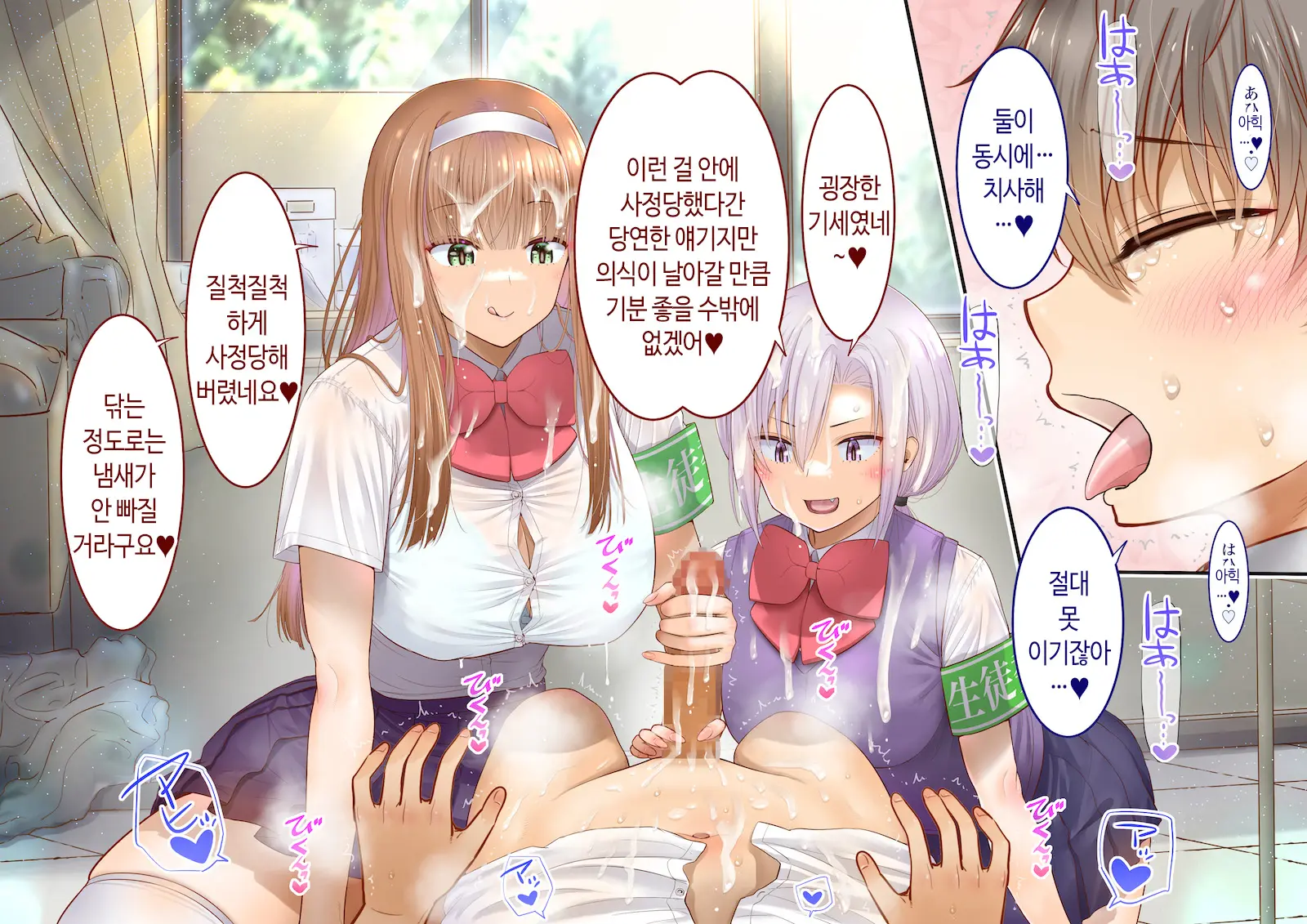 Inaka Ni Kanojo Ga Iru Boku O Tokyo No Classmate Ga Netorou To Shite Kuru 3 | 시골에 여친이 있는 나를 도쿄의 클래스메이트가 네토라레하려 한다 3